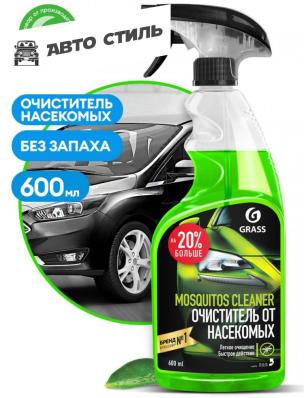 GRASS Mosquitos Cleaner 600ml Очиститель следов насекомых спрей